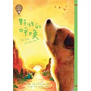 世界少年文學必讀經典60：野性的呼喚 (電子書)