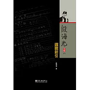 邏輯新引 (電子書)