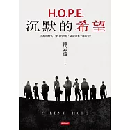 H.O.P.E.沉默的希望：黑暗的時代、慘白的世界，誰能帶來一絲希望? (電子書)