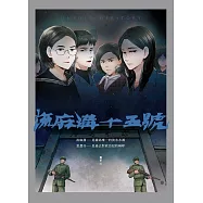 流麻溝十五號(漫畫) (電子書)