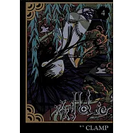 xxxHOLiC (4) (電子書)