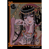 xxxHOLiC (12) (電子書)
