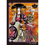xxxHOLiC (13) (電子書)