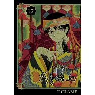 xxxHOLiC (17) (電子書)