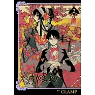 ×××HOLiC・戻 (2) (電子書)