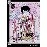 ×××HOLiC・戻 (3) (電子書)