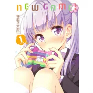 NEW GAME! (1) (電子書)
