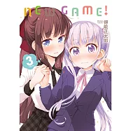 NEW GAME! (3) (電子書)