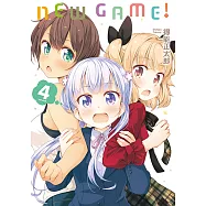 NEW GAME! (4) (電子書)