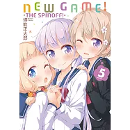 NEW GAME! (5) (電子書)