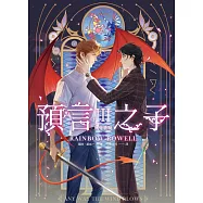 預言之子III：無聲戰場(完)(上下套書不分售) (電子書)