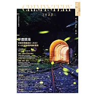 詭祕客Crimystery2022 (電子書)