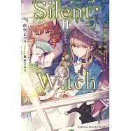 Silent Witch 沉默魔女的祕密 (2) (電子書)