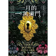 一月的一萬道門(雨果獎最年輕提名女作家，滿貫入圍各大奇幻獎項) (電子書)