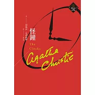怪鐘(克莉絲蒂繁體中文版20週年紀念珍藏18) (電子書)