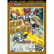 X尋寶探險隊 (40) 武神瓦爾基里 (電子書)