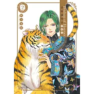 恐怖寵物店 愛藏版 (2) (電子書)