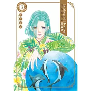 恐怖寵物店 愛藏版 (3) (電子書)