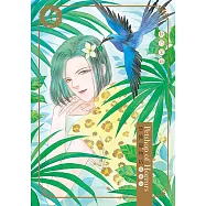 恐怖寵物店 愛藏版 (4) (電子書)