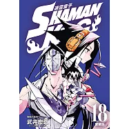 通靈童子 愛藏版 (18) (電子書)