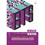 希望必定帶著考驗：在COVID-19陰霾下，BTS傳遞出的正向力量 (電子書)