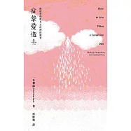 當摯愛逝去：療癒悲痛與失去的禪修練習 (電子書)