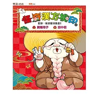 怪奇漢方桃印1-給你一帖退魔封蟲散! (電子書)