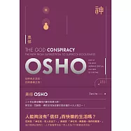 神──如何免於迷信，找到喜樂之境! (電子書)