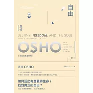 自由(新版) (電子書)