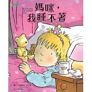 媽咪，我睡不著 (電子書)
