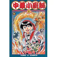 中華小廚師 (6) (電子書)