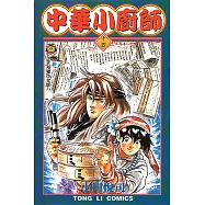 中華小廚師 (14) (電子書)