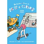 Debby W&infin;&Irene的改變小行動365日曆 (電子書)
