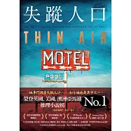 失蹤人口 (電子書)
