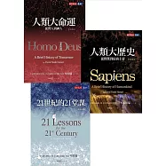 人類三部曲(增訂版)：人類大歷史、人類大命運、21世紀的21堂課 (電子書)
