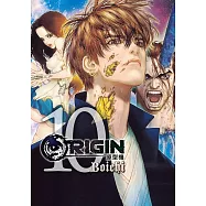 ORIGIN原型機 10(完) (電子書)
