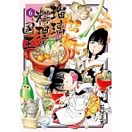 瑠璃與料理的國王 6 (電子書)