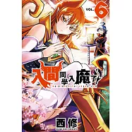 入間同學入魔了! (6) (電子書)
