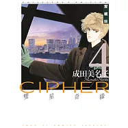 雙星奇緣 愛藏版 (4) (電子書)