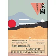 家園：基列系列第二部，歐普拉讀書俱樂部推薦必讀 (電子書)