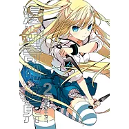 漫步奇妙世界 (2) (電子書)