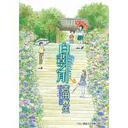 海街diary (2) (電子書)