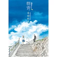 海街diary (5) (電子書)