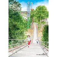 海街diary (8) (電子書)