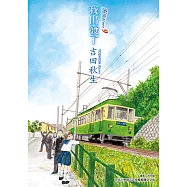 海街diary (9) (電子書)