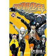 飛輪少年 (14) (電子書)
