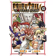 FAIRY TAIL魔導少年 百年任務 (10) (電子書)