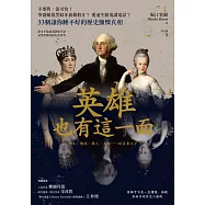 英雄也有這一面：不要問，很可怕!華盛頓拔黑奴牙齒做假牙?愛迪生跟鬼講電話?33個讓你睡不好的歷史顫慄真相 (電子書)