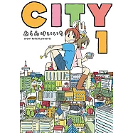 CITY (1) (電子書)