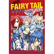 FAIRY TAIL魔導少年 CITY HERO (2) (電子書)
